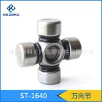 Universal joint