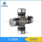 Universal joint