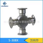 Universal joint