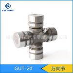 Universal joint