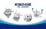 Oil cooler