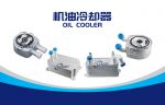 Oil cooler