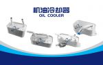 Oil cooler