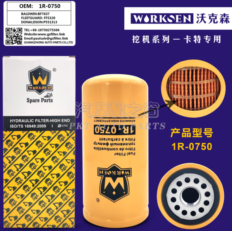 Fuel filter