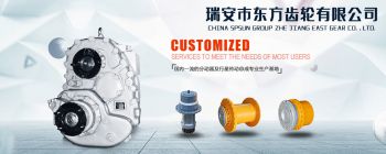 CHINA SPSUN GROUP ZHE JIANG EAST GEAR CO.,LTD.