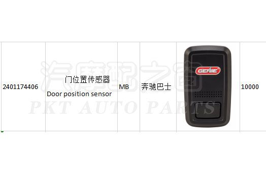 Door position sensor