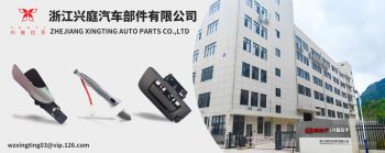 Zhejiang Xingting Auto Parts Co., Ltd.