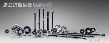 ZHEJIANG UKAT INDUSTRIES CO., LTD.
