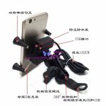 Motorcycle mobile phone stents