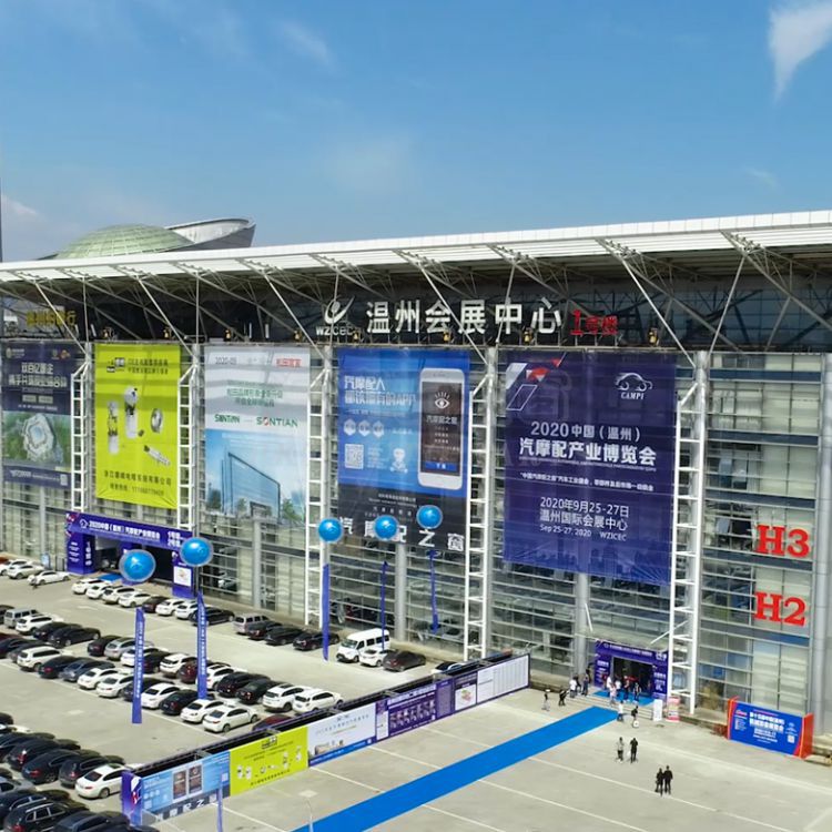 China (Wenzhou) Auto & Motorcycle Parts Industry Expo