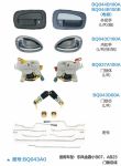 Heavy truck door lock assembly